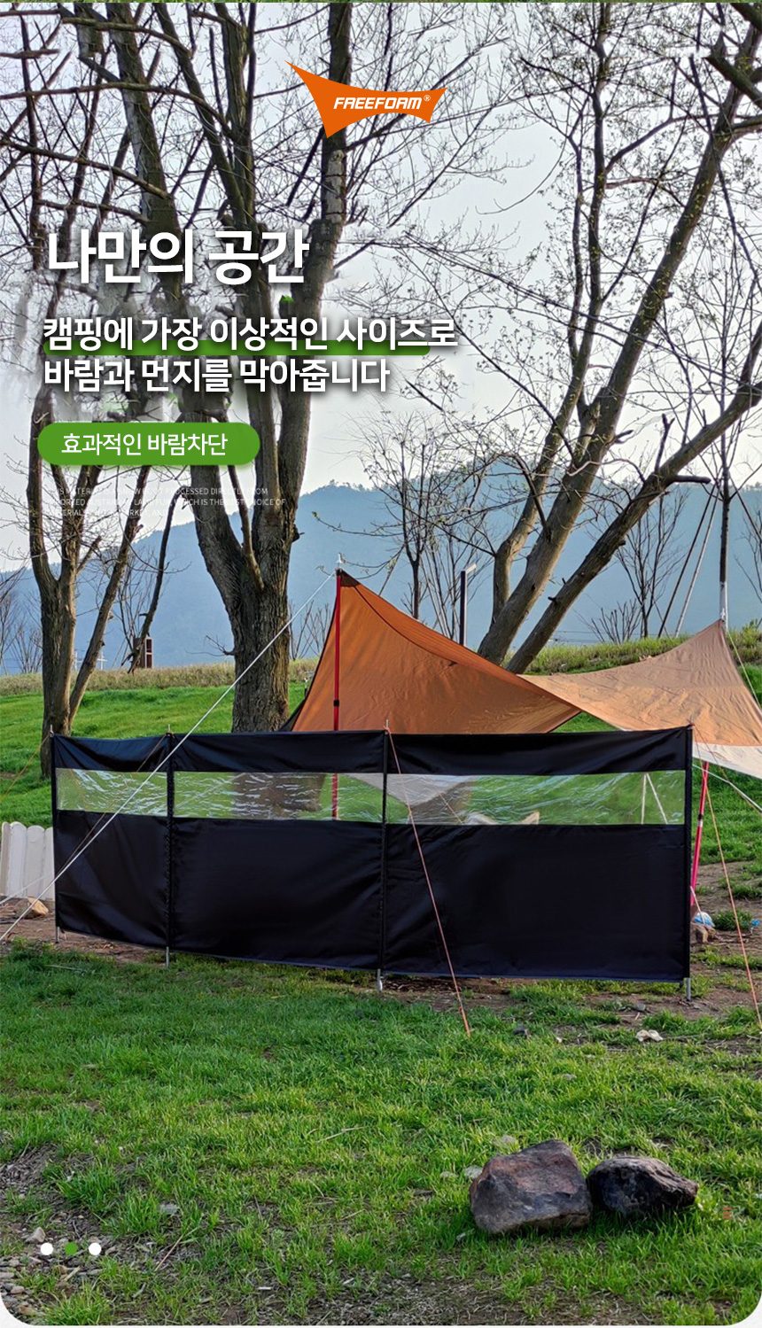 투명 가림막 4.4M 캠핑 차박 야외 타프 바람막이 상세 이미지 2