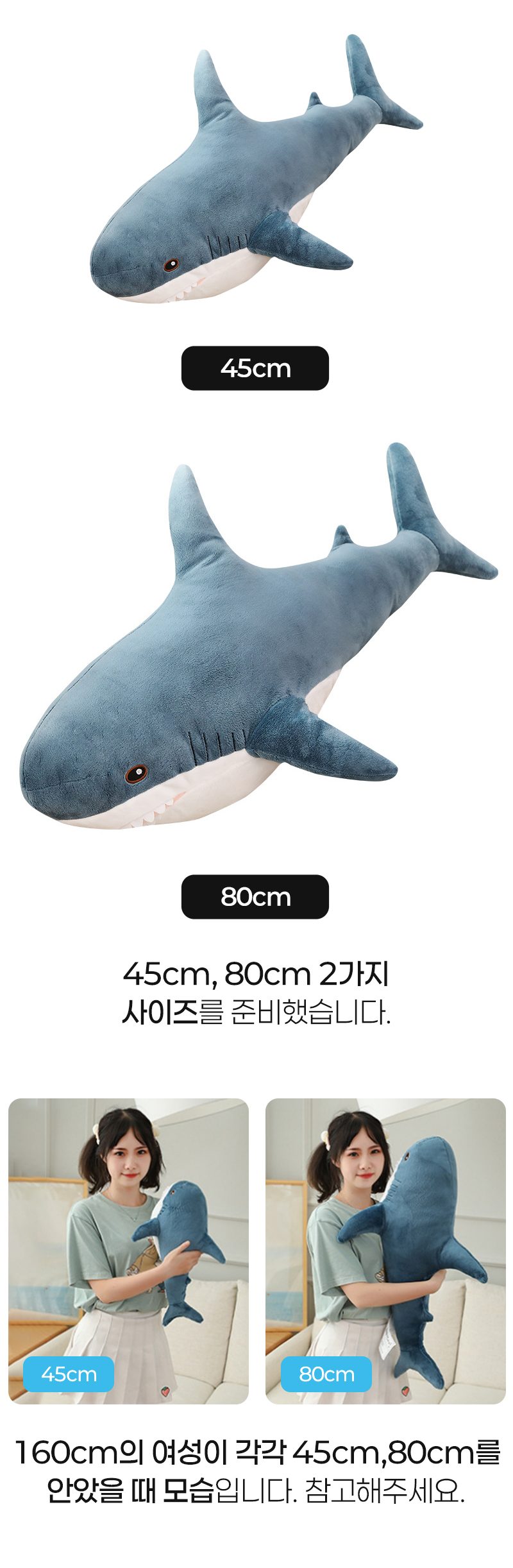 바디필로우 상어 인형 45cm 안고자는 쿠션 상세 이미지 2