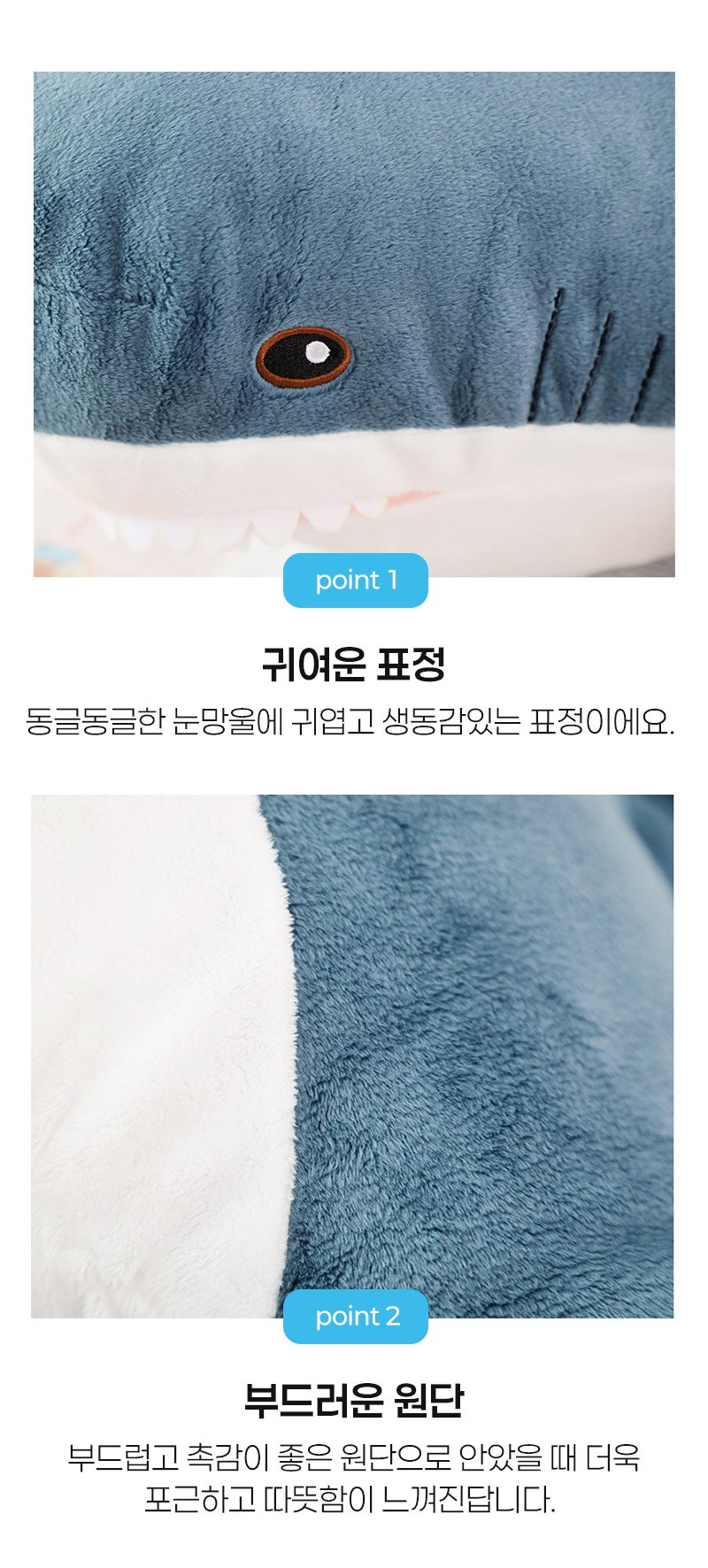 바디필로우 상어 인형 45cm 안고자는 쿠션 상세 이미지 3