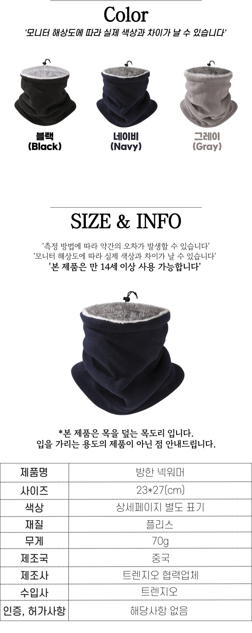 방한 넥워머 겨울 목도리 야외활동 작업 스포츠 축구 3개 묶음 상세 이미지 3