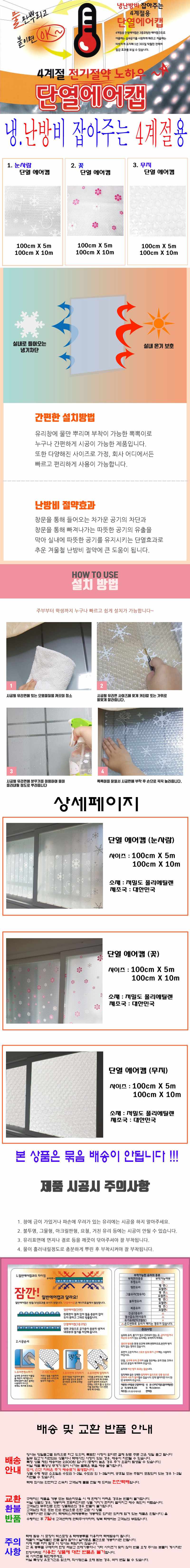 단열에어캡 꽃 100CmX5m 대형 창문보호시트 상세 이미지 1
