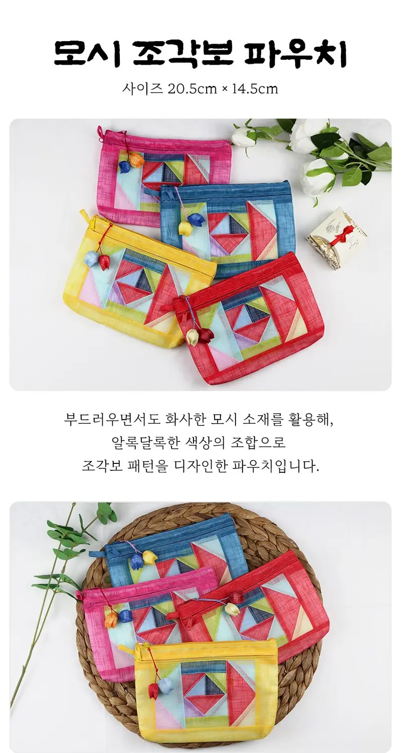 모시 조각보 파우치 전통 한복 민속 색동 복주머니 3개 묶음 상세 이미지 1