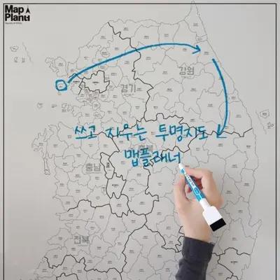쓰고 지우는 투명지도 -맵플래너 대표 이미지