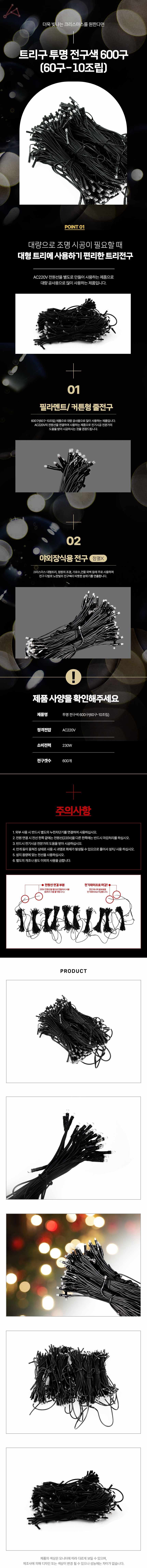 전구 파티 줄 캠핑알전구 줄조명알전구 상세 이미지 1