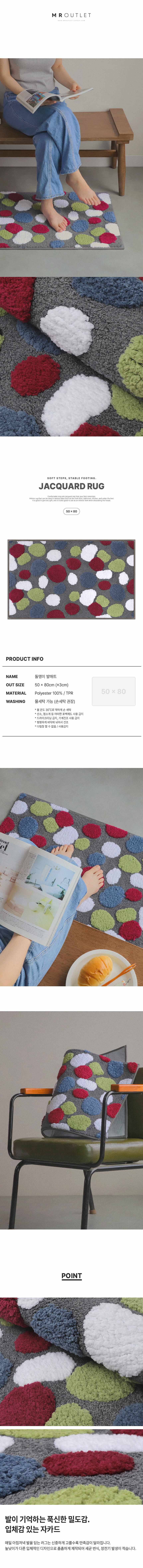 발매트 빨아쓰는 푹신한 돌멩이 침실 현관 러그 상세 이미지 1