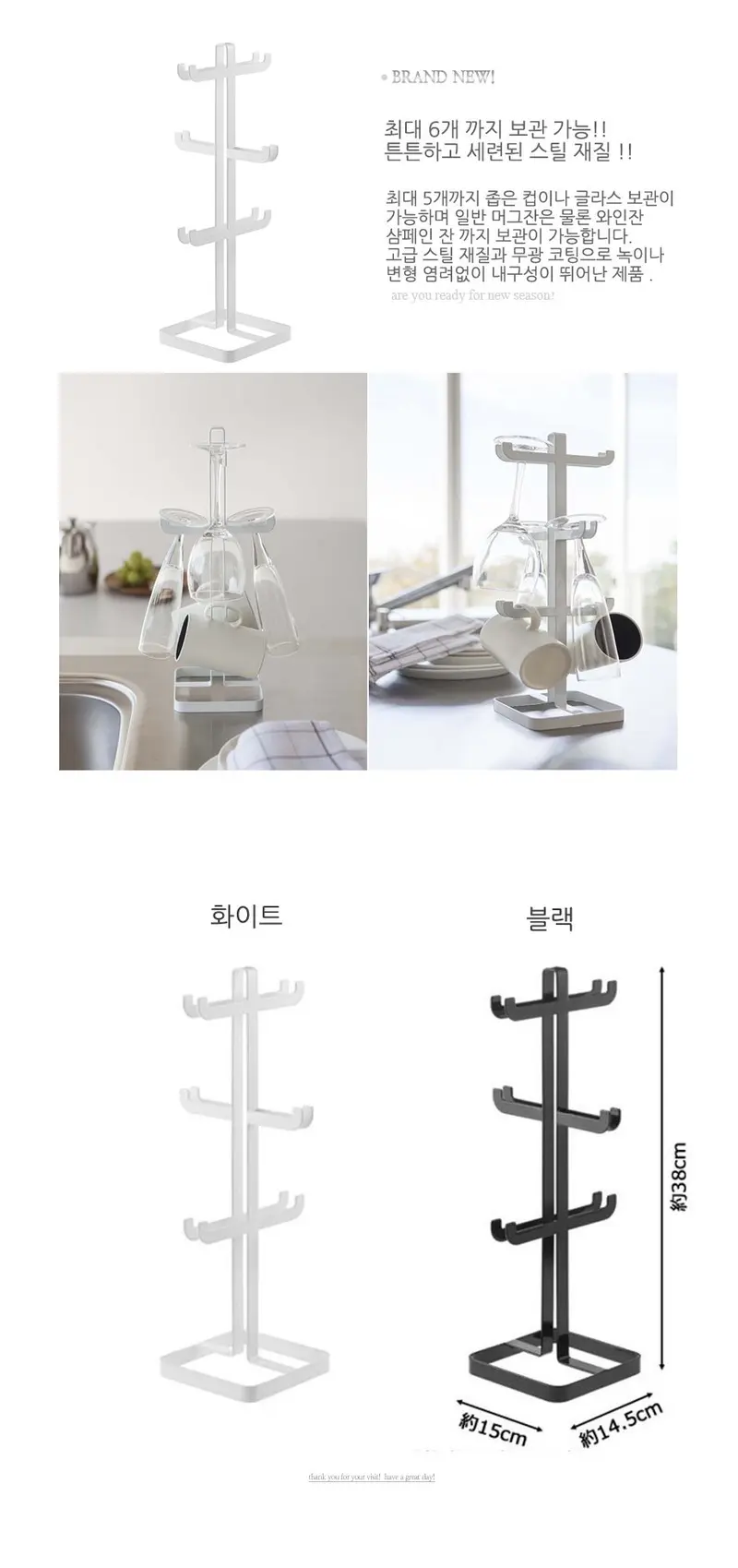 타워형 컵걸이 예쁜주방소품 머그컵걸이 주방용품 상세 이미지 3