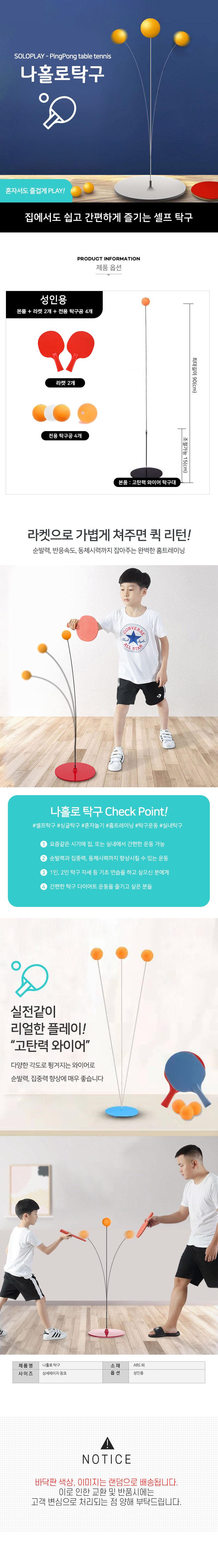 나홀로 셀프 탁구 놀이 연습 세트 탁구라켓 3개 묶음 상세 이미지 1