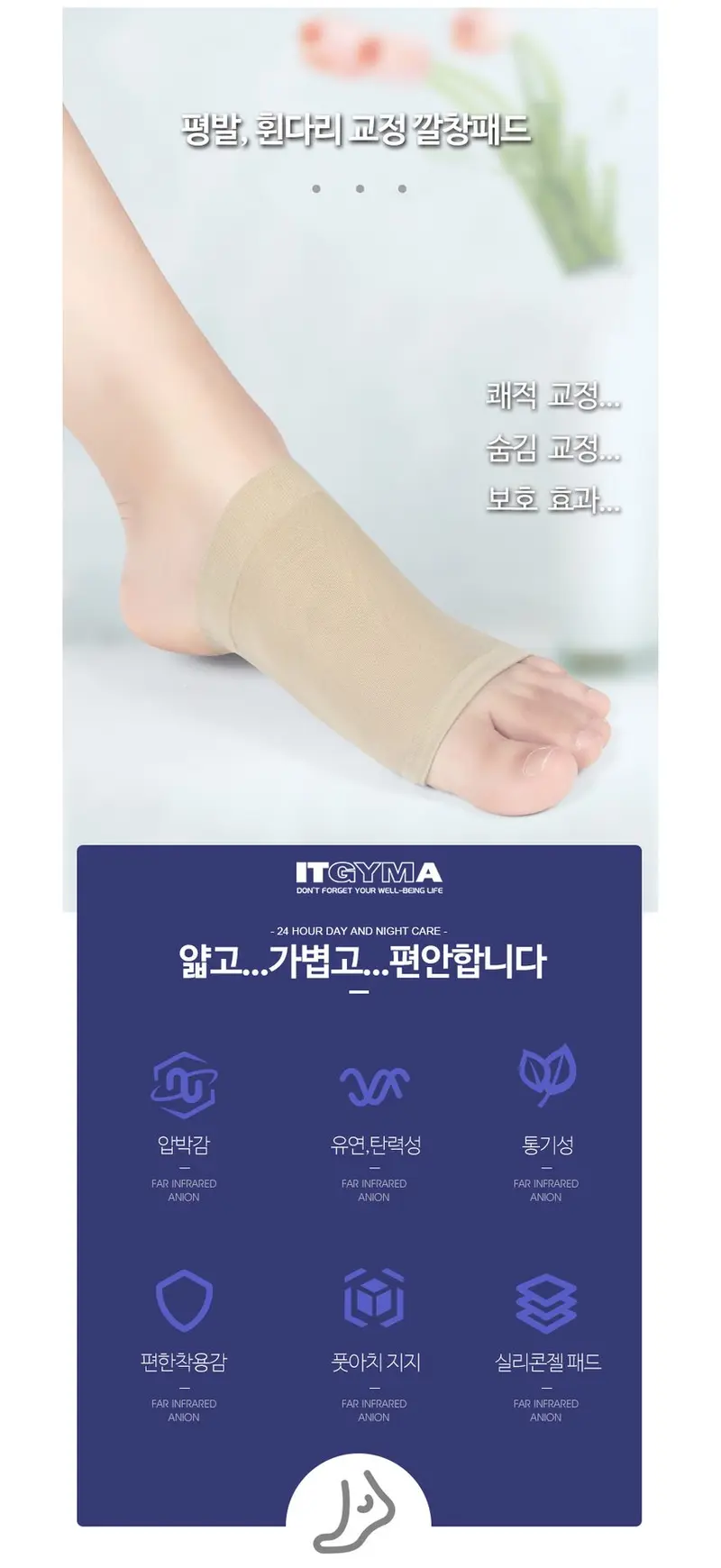 아치패드 2P 평발 깔창 발뒤꿈치 발바닥통증 발지압 3개 묶음 상세 이미지 2