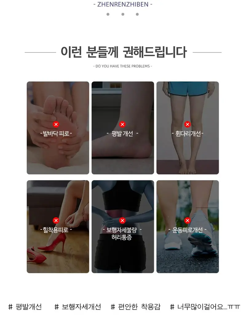아치패드 2P 평발 깔창 발뒤꿈치 발바닥통증 발지압 3개 묶음 상세 이미지 3