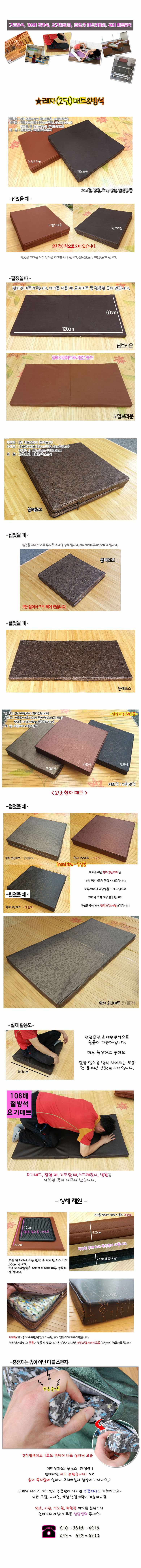 레자 방석매트 2단 접이식 요가매트 바닥방석 상세 이미지 3