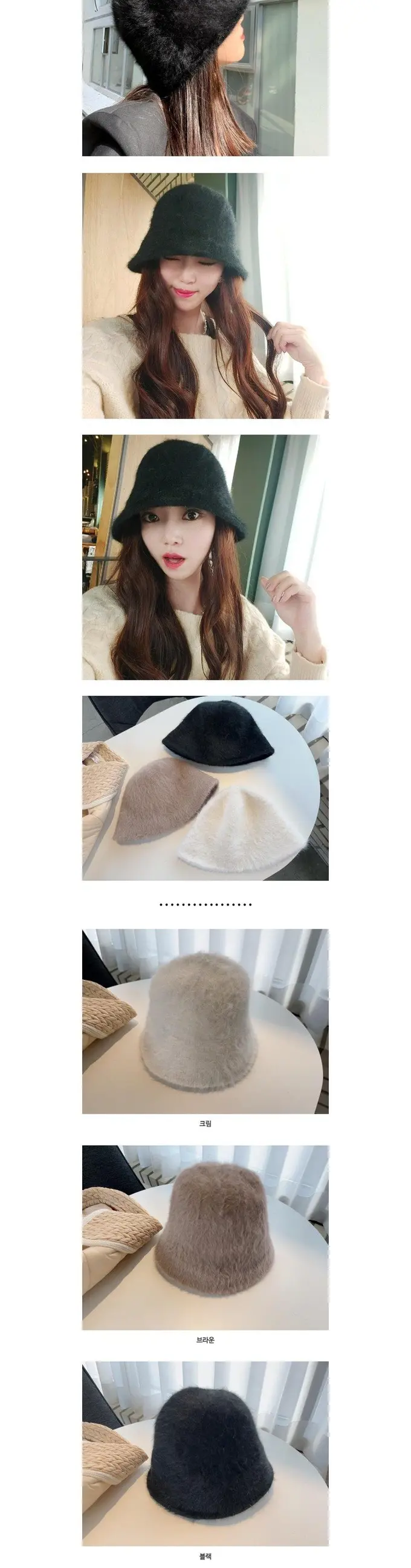 - 앙고라 버킷햇 털모자 겨울모자 벙거지 모자 3개 묶음 상세 이미지 3