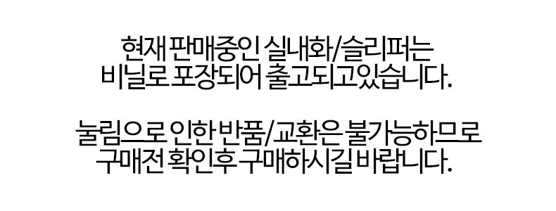 털실내화 스트라이프 겨울 거실화 슬리퍼 3개 묶음 상세 이미지 1