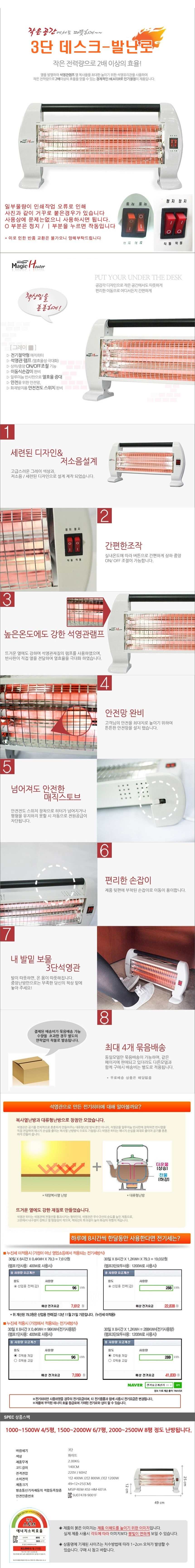 클래식 발난로 전기히터 스토브 답례품 전기난로 상세 이미지 1