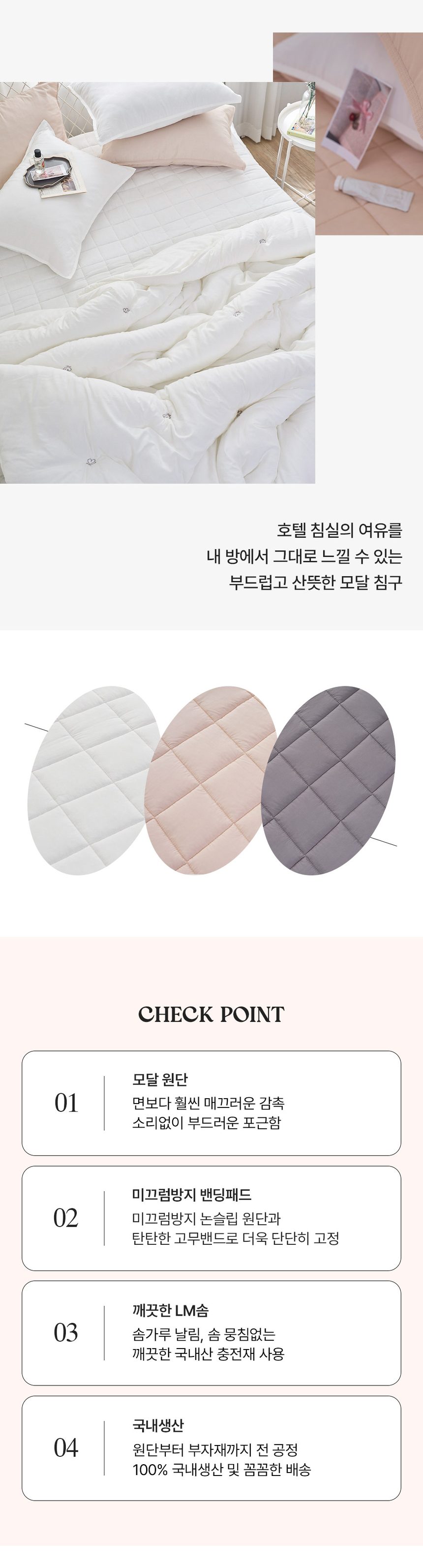이브 자수모달 밴딩카페트 겸 패드 킹 더블/퀸/킹패드 상세 이미지 1