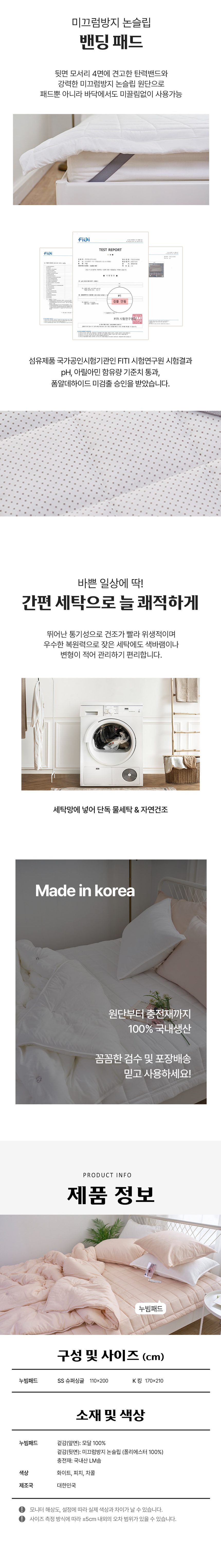 이브 자수모달 밴딩카페트 겸 패드 킹 더블/퀸/킹패드 상세 이미지 3