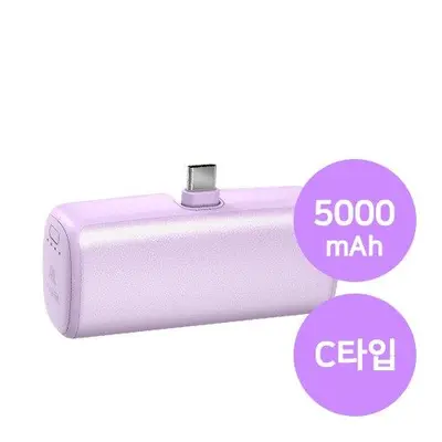 C타입 도킹 컬러 손난로 5000Mah 보조배터리 대표 이미지