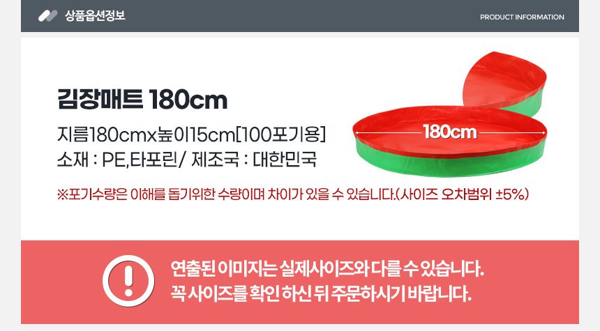 이초 김장비닐 대용량매트 김장용매트 김장용품 상세 이미지 2