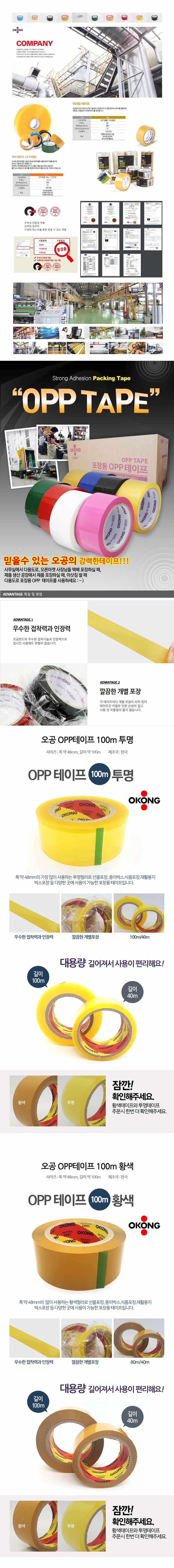 박스테이프 OPP 투명 100m 30개 상세 이미지 1