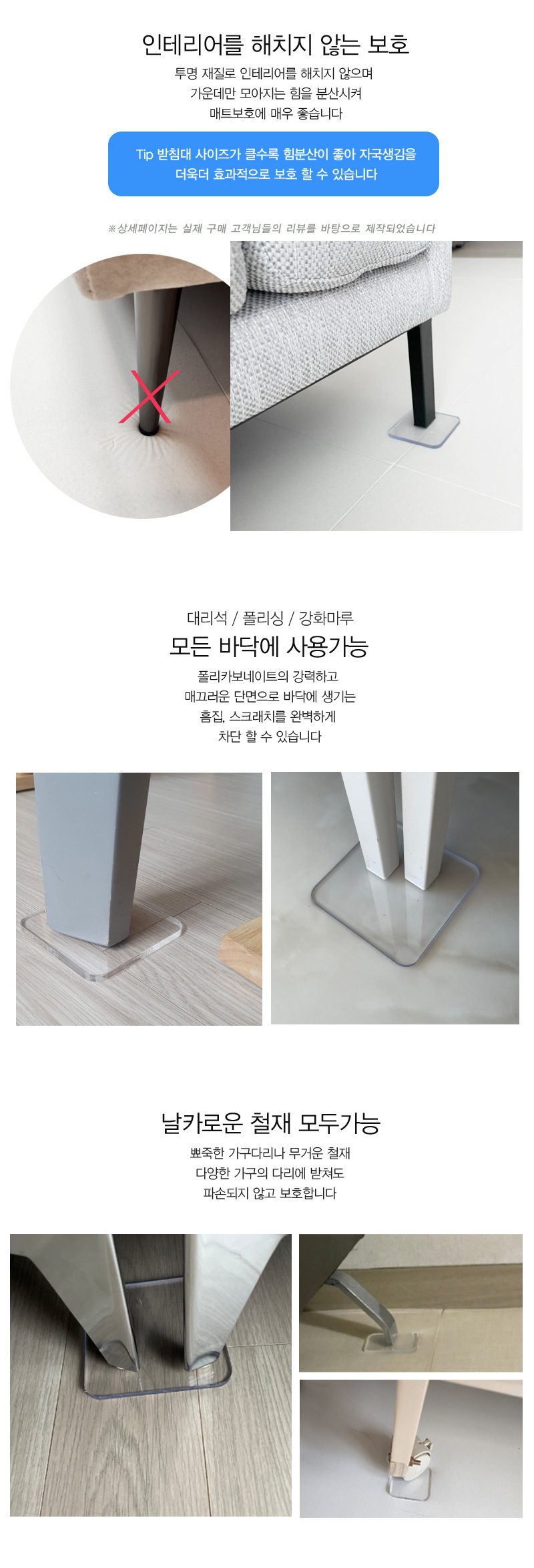 가구받침대 다리 높이 올림 4개입 8cm 10cm 3개 묶음 상세 이미지 3