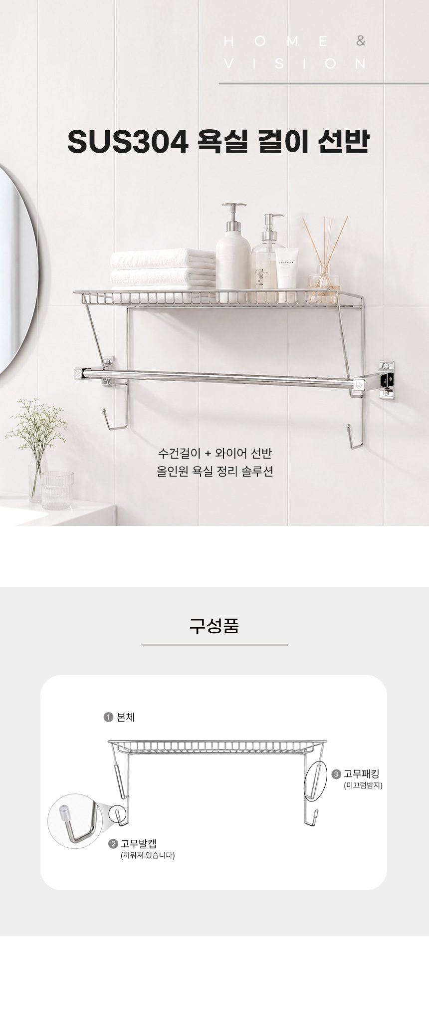 욕실선반 스테인리스 304 걸이선반 상세 이미지 1