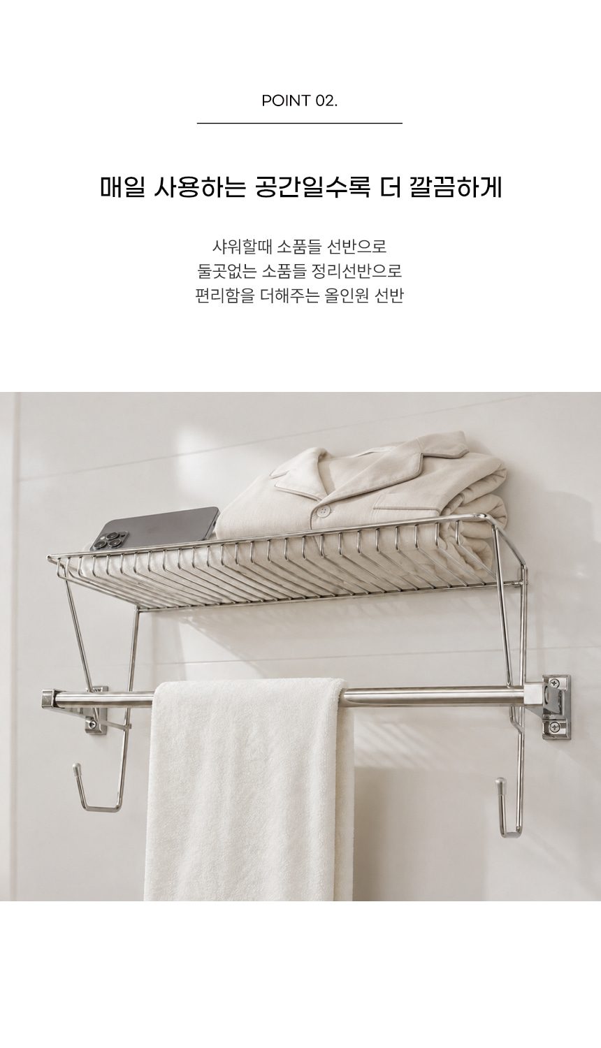 욕실선반 스테인리스 304 걸이선반 상세 이미지 3