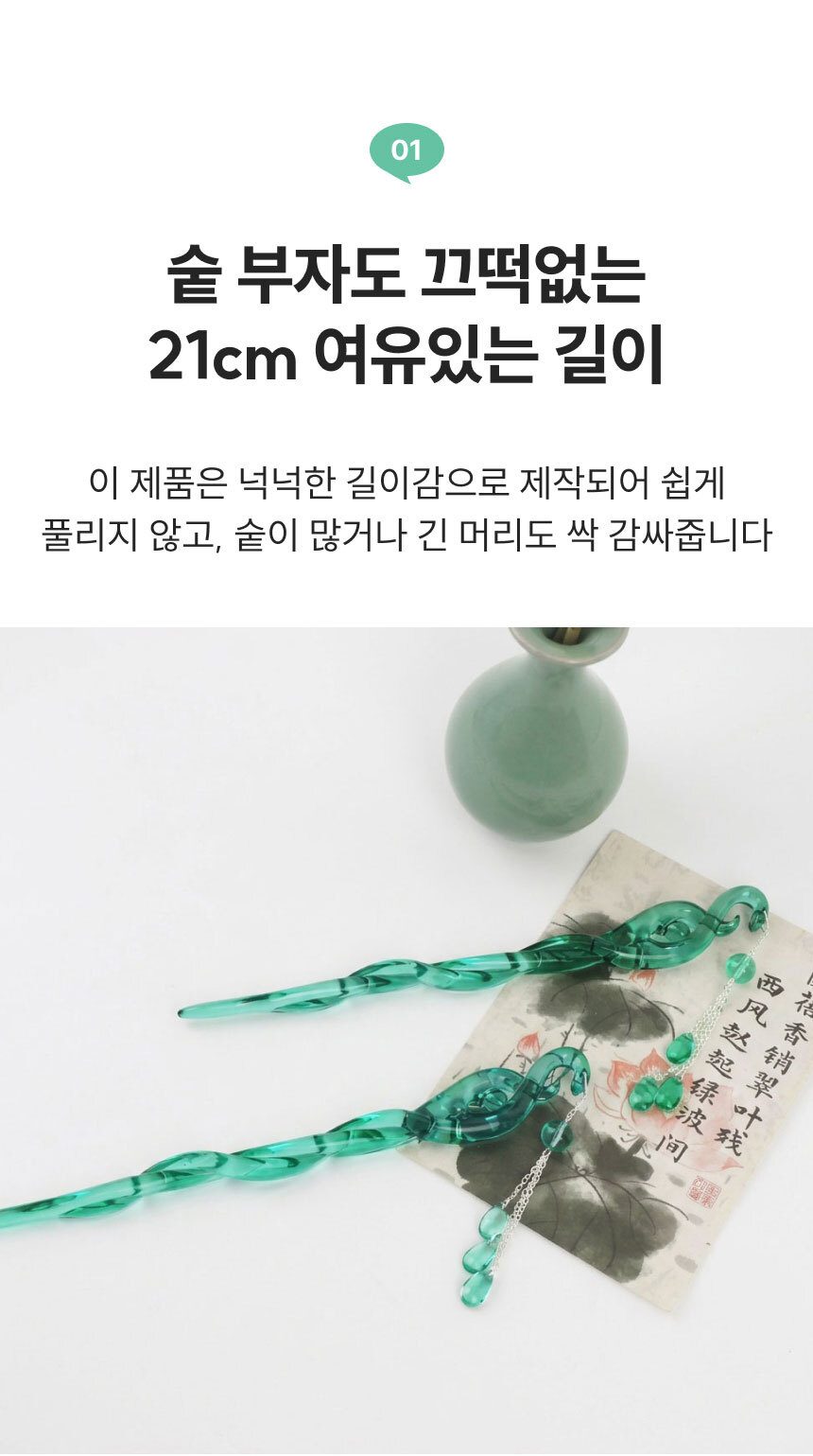 물방울 헤어 올림머리 혼주 한복 전통 비녀 혼주장신구 3개 묶음 상세 이미지 3