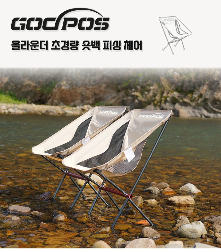 캠핑의자 초경량 하이백 숏백 접이식 휴대용 체어 상세 이미지 1