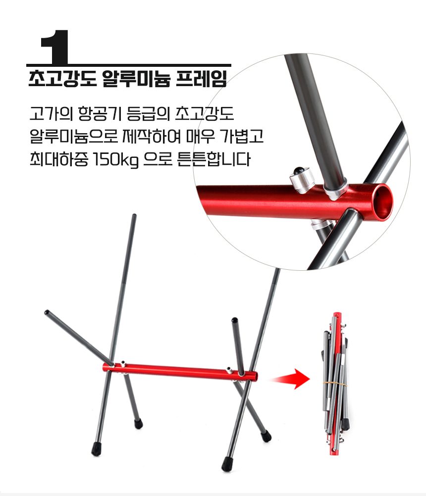 캠핑의자 초경량 하이백 숏백 접이식 휴대용 체어 상세 이미지 3