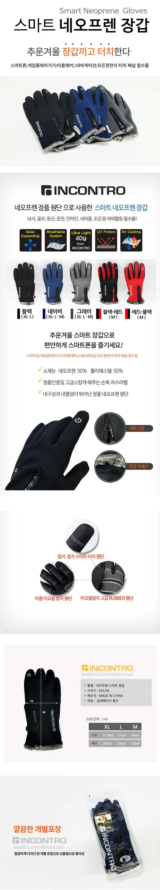 네오프렌 낚시 골프 등산 조깅 스마트 극세사 여성장갑 상세 이미지 1