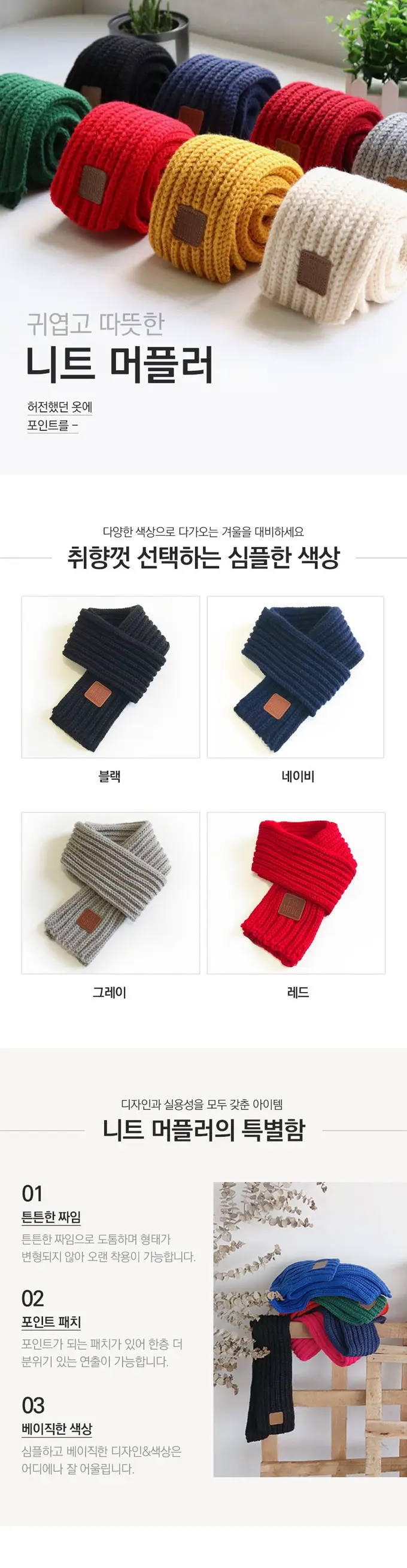 겨울 니트 머플러 미니 목도리 숏 스카프 3개 묶음 상세 이미지 1