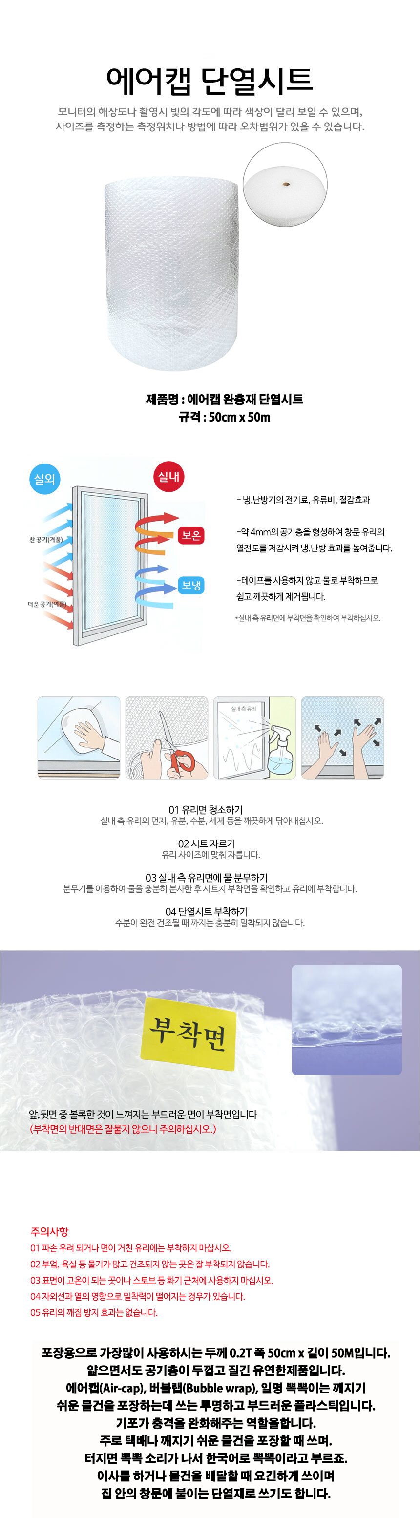 에어캡 뽁뽁이 0.2T 폭 50cm x 길이 단열시트 상세 이미지 1
