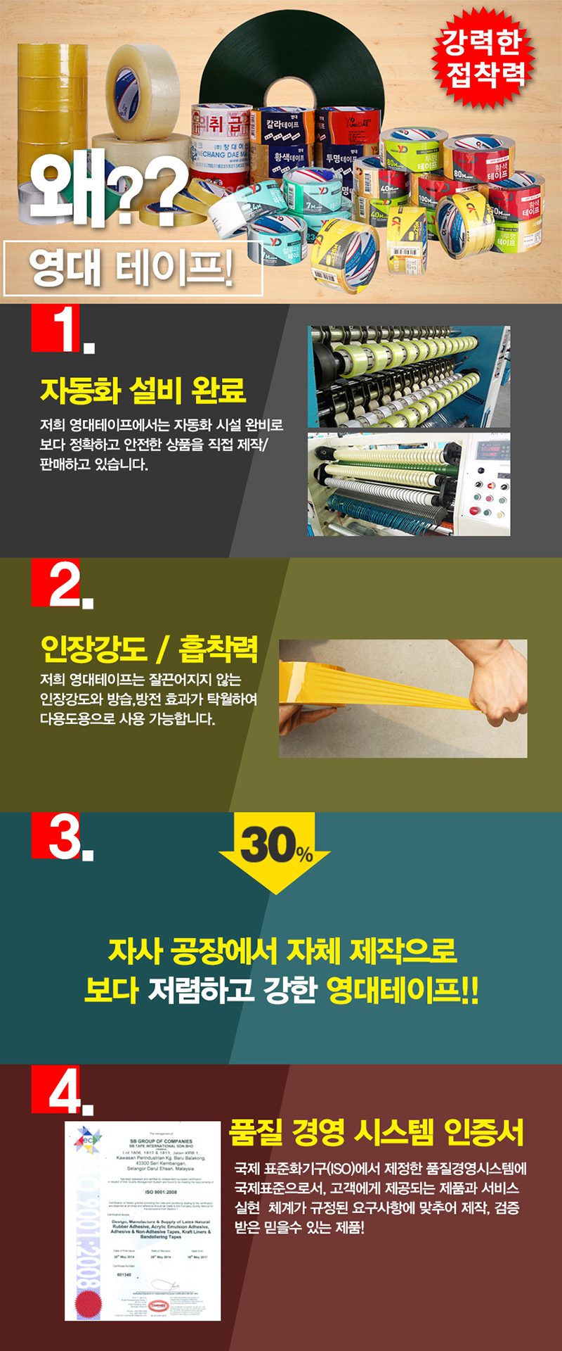 알루미늄테이프 은박 48mm 7M 50개 한박스 상세 이미지 2