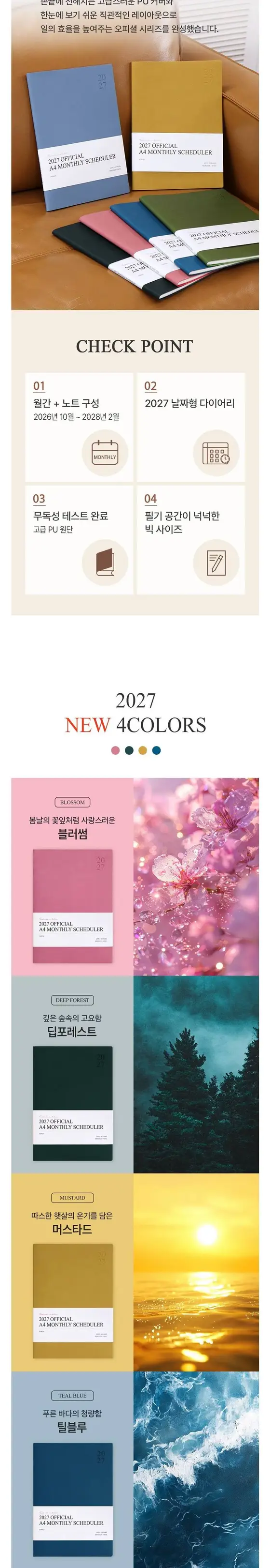 2027 다이어리 A4 먼슬리 월간 플래너 업무용 상세 이미지 2