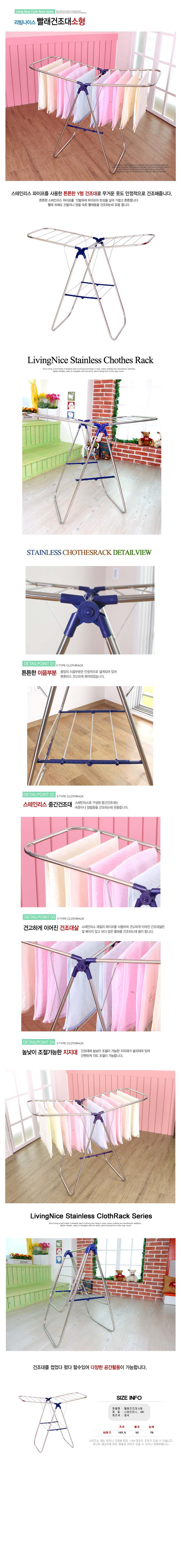 빨래건조대 Y형 소형 접이식 원룸 미니 상세 이미지 1