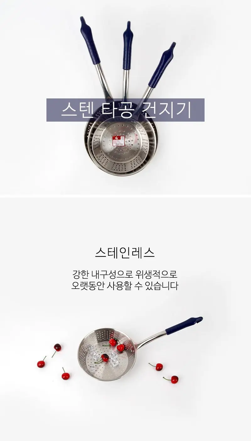 건지기 하초 파스타국자 우동국자 타공채반 타공국자 상세 이미지 1