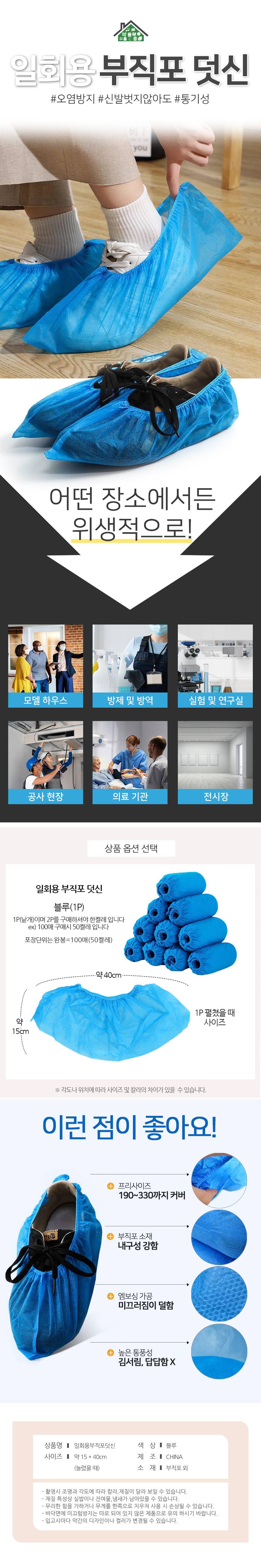 덧신 부직포 일회용 신발커버 위생 100개입 3개 묶음 상세 이미지 1