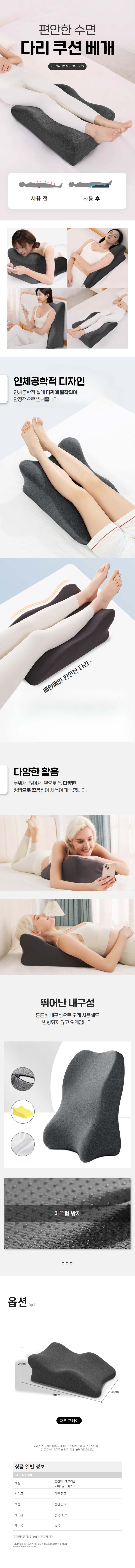 빵빵한 삼각등받이 허리받침쿠션 종아리 다리 베개 상세 이미지 1