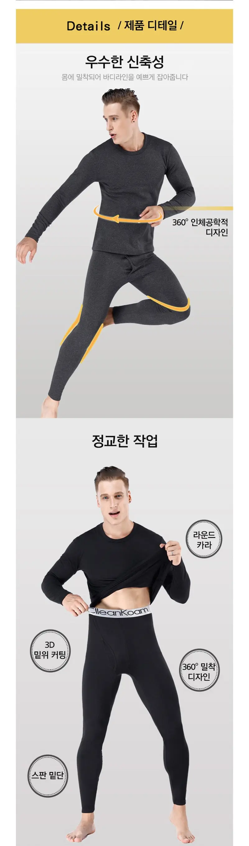 조쌤 발열내의 부모님선물 남성보온내복 상세 이미지 2