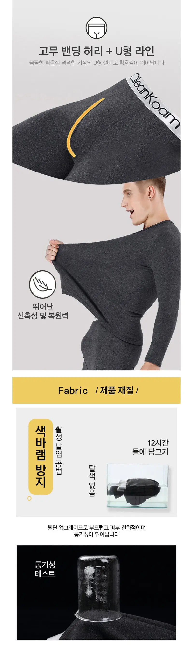조쌤 발열내의 부모님선물 남성보온내복 상세 이미지 3