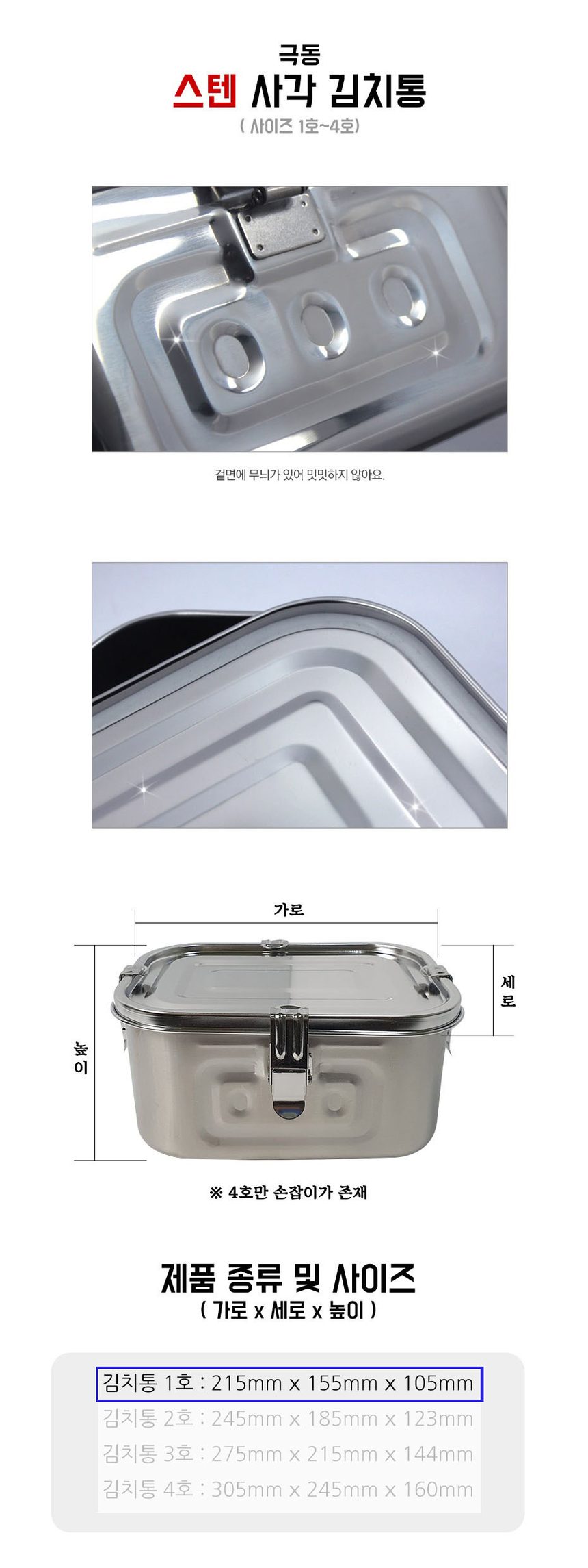 극동 김치통 스텐 밀폐용기 냉장고 반찬통 김장통 상세 이미지 1