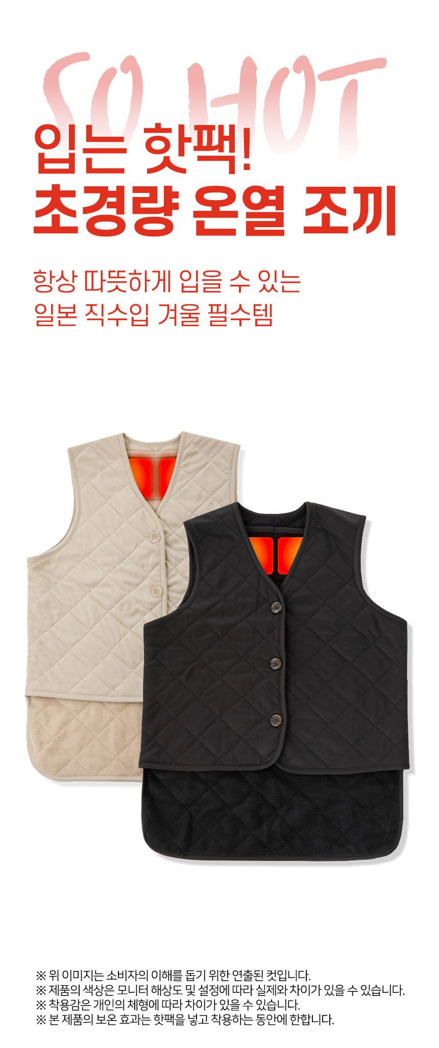 핫팩 조끼 블랙 방한조끼 핫팩조끼 퀼팅조끼 상세 이미지 1