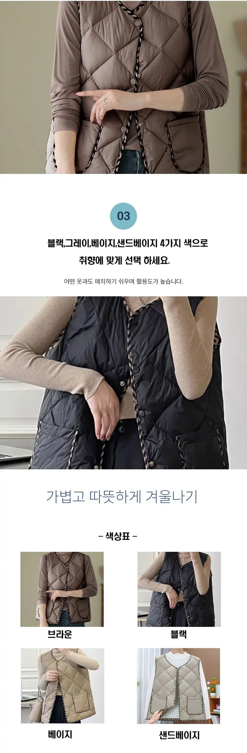 여성 누빔조끼 가을 겨울 방한 누빔 퀼팅 깔깔이 상세 이미지 2