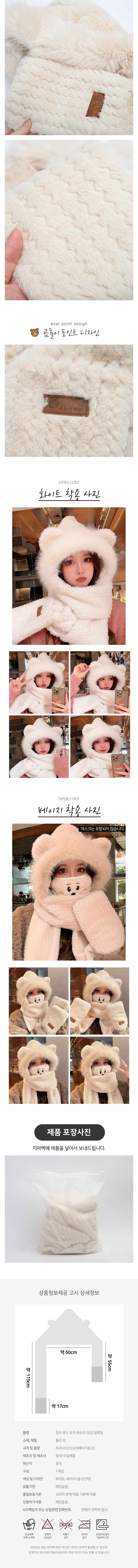 포근한 융털 기모 터치 여성장 목도리장갑 머플러 상세 이미지 2