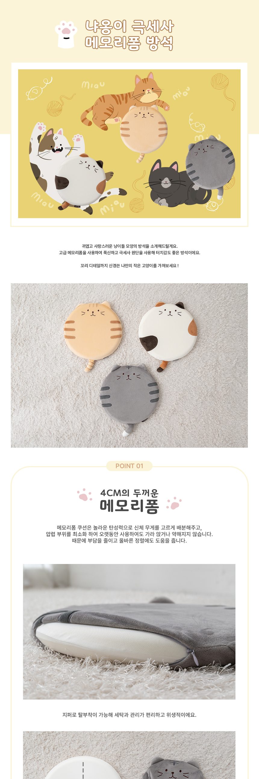 메모리폼 방석 40x40 극세사 고양이 무늬 상세 이미지 2