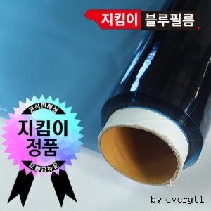 단열필름 단열필름 시트지 블루 폭 1m x 길이 5m 대용량