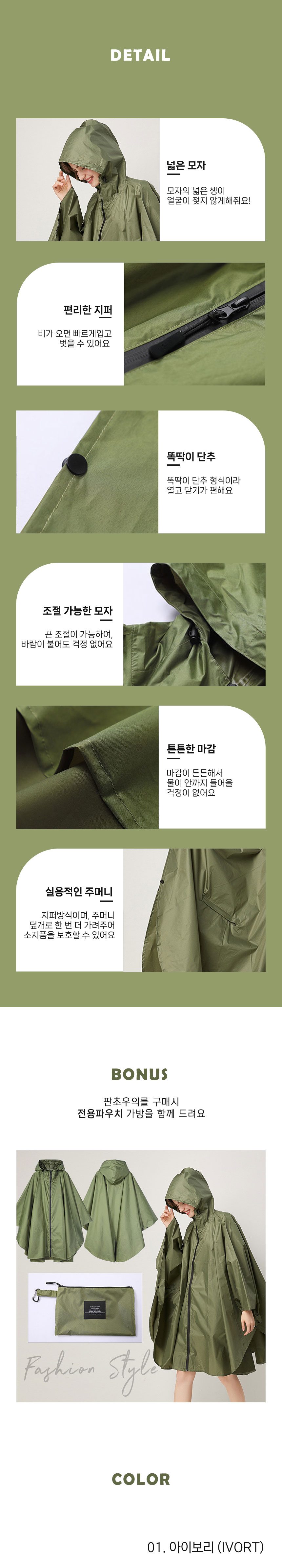 판초우의 레인코트 등산 캠핑 비옷 우비 가방 포함 상세 이미지 2