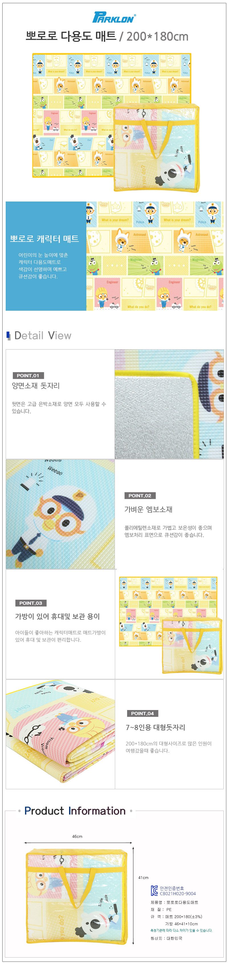 캠핑돗자리 휴대용 매트 200x180cm 피크닉 상세 이미지 1