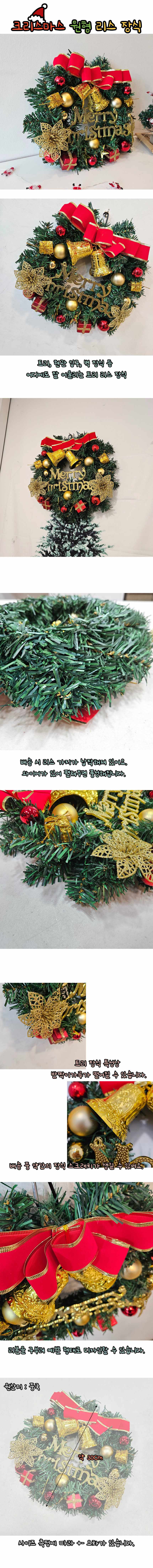 크리스마스 리스 30cm 원형 현관 벽걸이 장식 상세 이미지 1