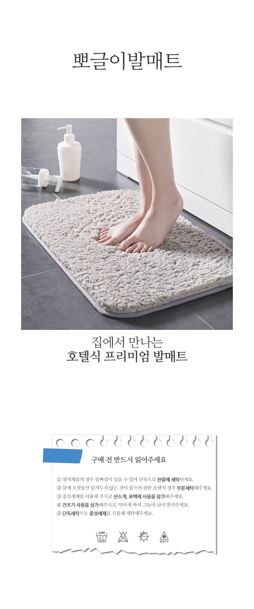 뽀글이 발매트 욕실매트 화장실 매트 3개 묶음 상세 이미지 1