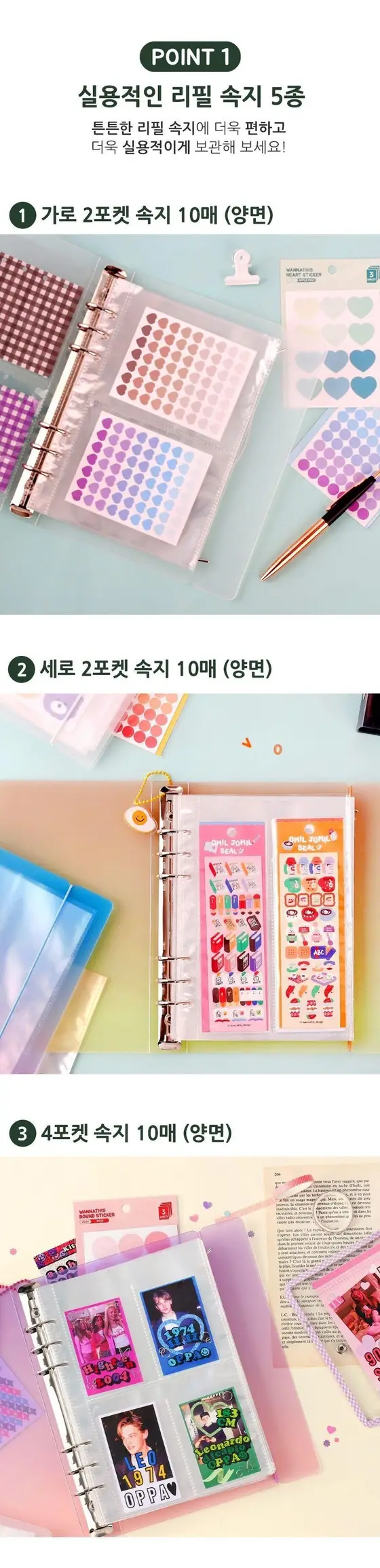 리필 A5 투명 속지 다이어리 6공 바인더 3개 묶음 상세 이미지 2